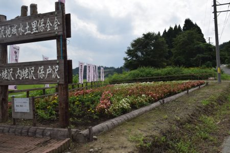 ④蛯沢（東北町）★