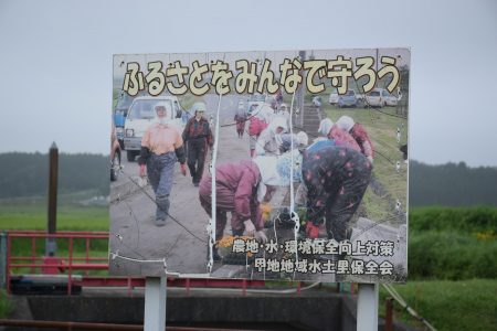 R5土場川水土里保全会（東北町）02