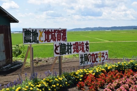 R5長科地域水土里保全隊（蓬田村）01