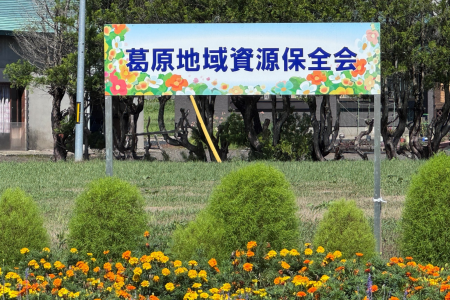 R7葛原地域資源保全会(弘前市)04