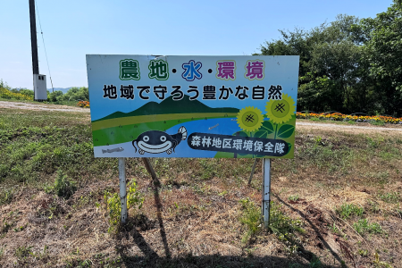 R7森林地区環境保全隊(南部町)04