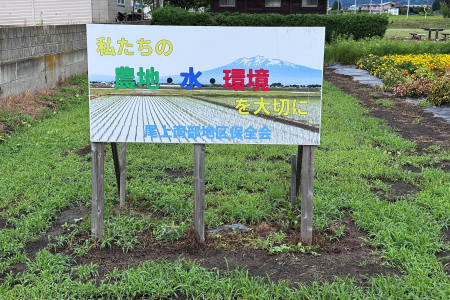 R7尾上南部地区保全会(平川市)04