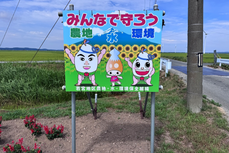 R7若宮地区農地・水・環境保全組織(中泊町)04